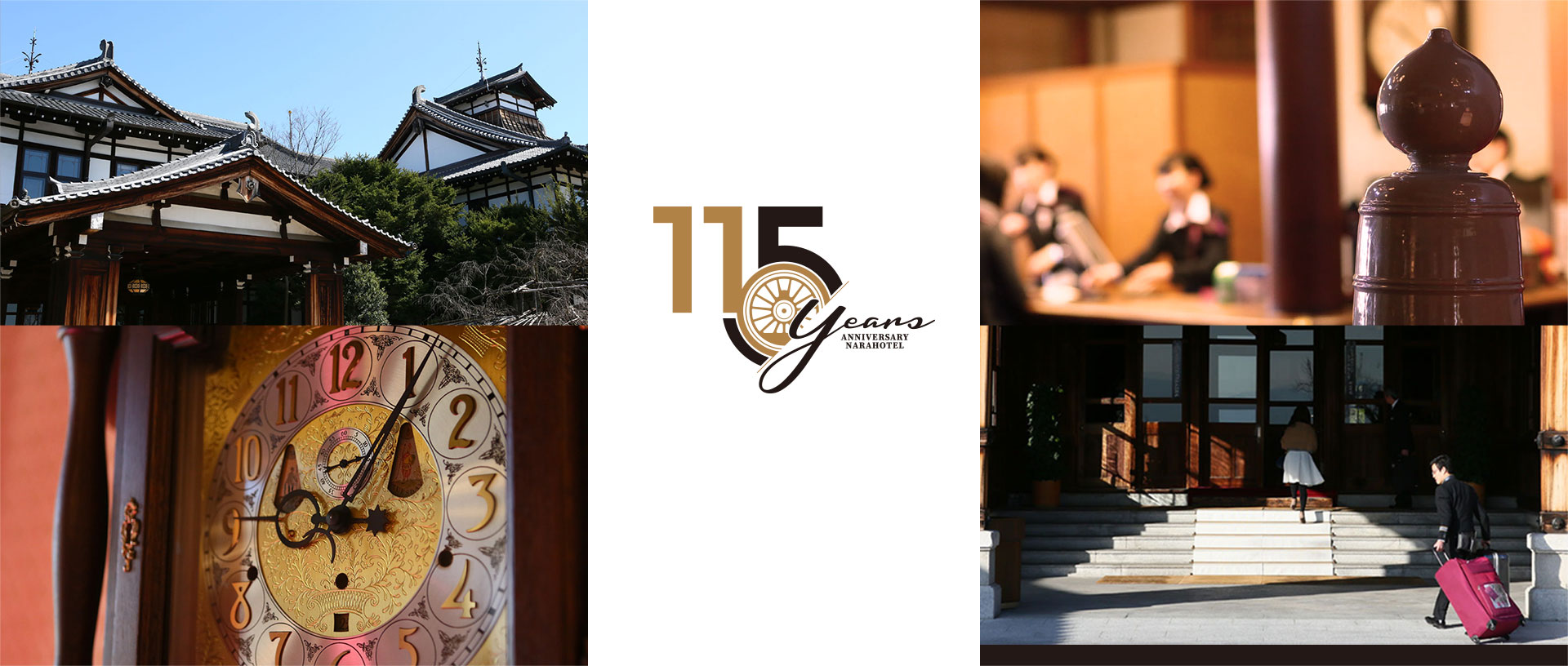 写真：115 years anniversary narahotel