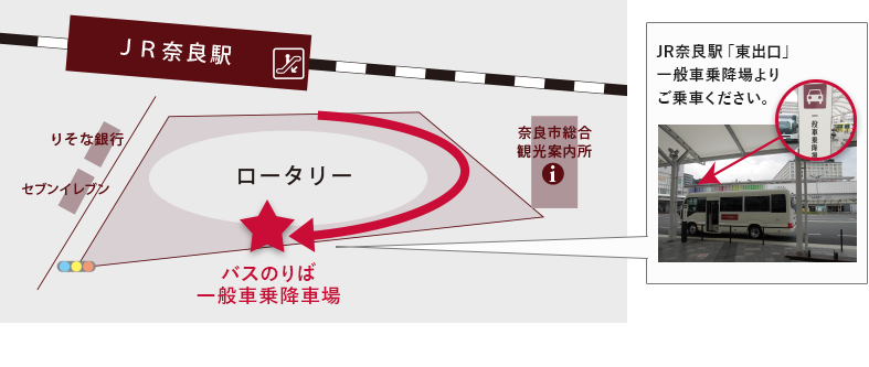 JR奈良駅 送迎バスのりば案内図