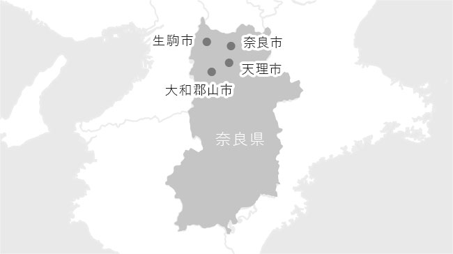 写真：奈良市、生駒市、大和郡山市、天理市を指した奈良県の地図