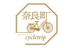 イメージ写真：奈良町 サイクルトリップ ロゴ