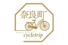 イメージ写真：奈良町 サイクルトリップ ロゴ