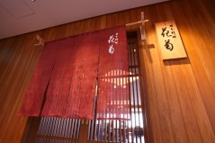 イメージ画像:【日本料理 花菊】奈良酒飲み比べを楽しむ会