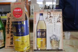 維新の煌（きらめき）