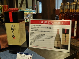 西郷どんの夢