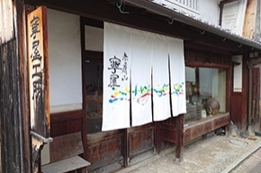イメージ写真：寧家工房