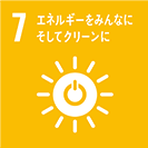 エネルギーをみんなに そしてクリーンに